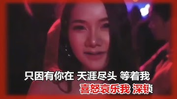 半吨兄弟  最远的你是我最近的爱DJ默涵版 MTV