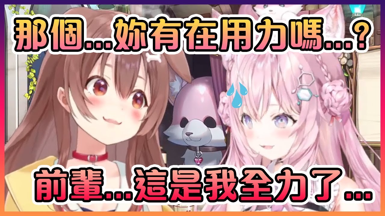 沁音在跟Koyori扳手腕時差點扳斷了她的手?!這是因為狗狗太強還是粉狼太弱...?【Hololive中文】【博衣紙縒/戌神沁音】