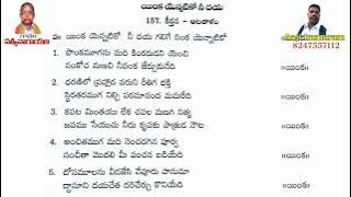 శ్రీ వేపూరు హనుమద్దాసు శ్రీరామ కీర్తనలు