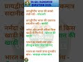 Agniveer GD Previous Year Question | Agniveer GS | Agniveer Syllabus #uniformwalesir #armyeducation