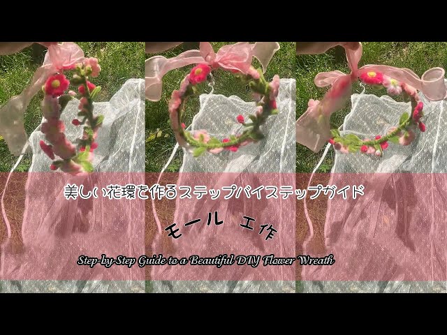 手作りで楽しむモールアート - YouTube