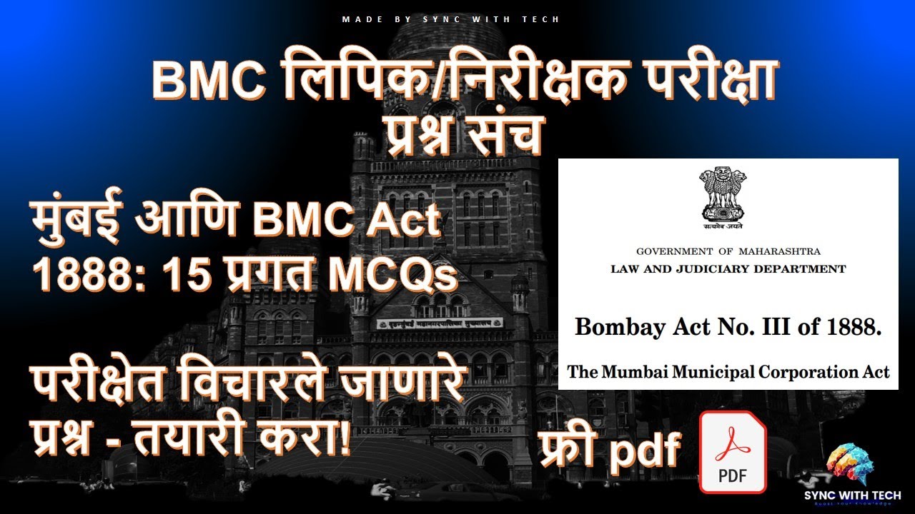 bmc clerk exam question paper in marathi | bmc clerk recruitment 2024
