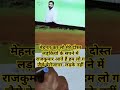 मेहनत करने मेरे दोस्त #maths #motivation #hindufestival #khansirsad #song #love #hindisong #ssc