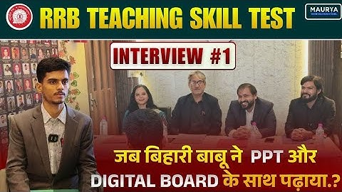 RRB Teaching Skill Test l Mock Interview #1 l PRT Interview l #ऐसे करें RRB Skill Test की तैयारी l