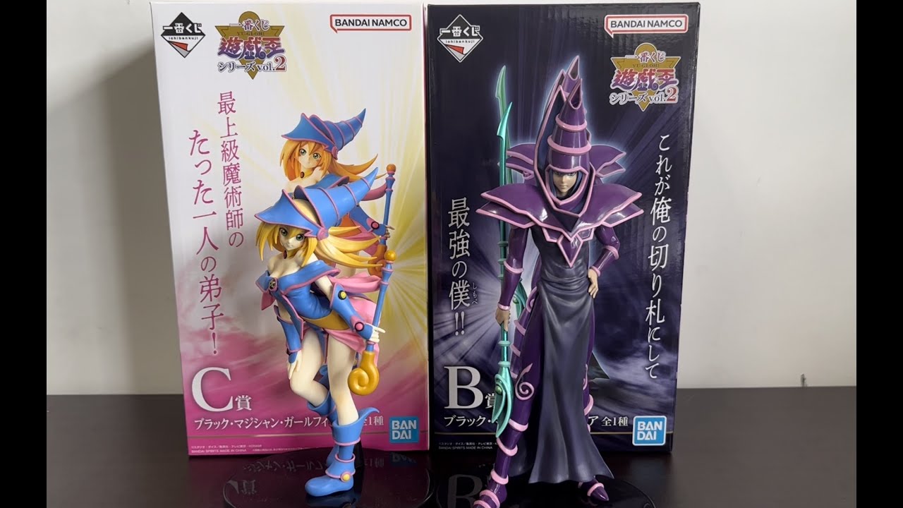 遊戯王一番くじVol.2 B賞 ブラックマジシャン開封 - YouTube