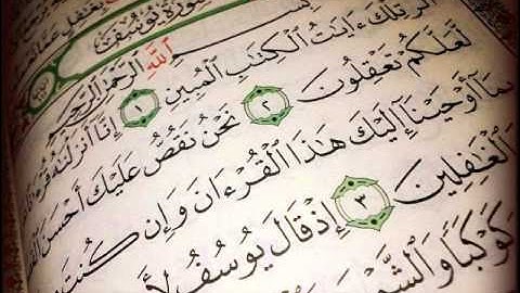 ما تيسّر من سورة [يوسف] - صلاح باعثمان&عبدالقادر زايد