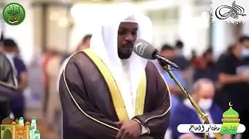 القارئ مختار الحاج   سورة الفاتحة   تلاوة خاشعة720P HD