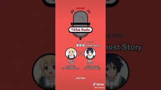 227 Tiktok Radio Amaki Sally & Saijou Nagomin - Ghost Story Eng Sub