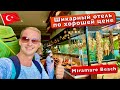 Турция. Шикарный отель по хорошей цене. Все включено поражает. Miramare Beach 5* & Queen Hotel 4*