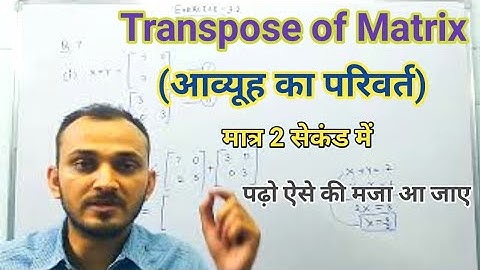 TRANSPOSE OF A MATRIX || TRANSPOSE OF A MATRIX CLASS 12