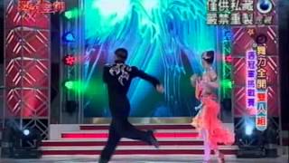 20120912 舞力全開-第4集【郭書誠＆李若綺 - 野蠻告白】(週冠軍)