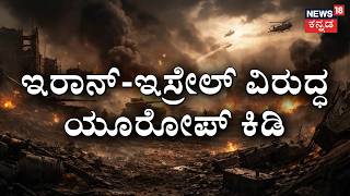 Israeliran War Day 21         Tehran Under Fire U0026 Oil Skyrockets