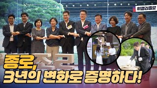 서울의 길, #종로 로 갈까요? 22화｜7월  번째 소식