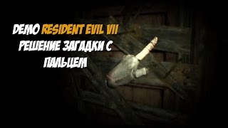 Демо Resident Evil 7: Решение Загадки С Пальцем