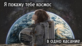 Песни про космос ! 🌌 грустные песни 2020 🌠