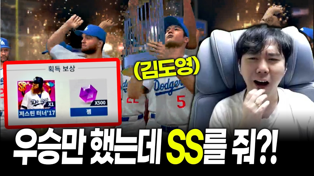 국대 김도영으로 MVP 받고 우승했더니? ㄷㄷ