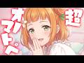 【KU100】脳がとろけてぐっすり眠れるオノマトペ【Ear pick】