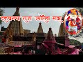 दक्खनचा राजा-ज्योतिबा(कोल्हापूर)  /Jotiba Mandir/Tourist Places in Kolhapur/Kolhapur/The Fantastic 4