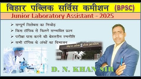 BPSC Junior Laboratory Assistant 2025 I Syllabus I Exam Pattern I Full Details I #bpsc #labassistant