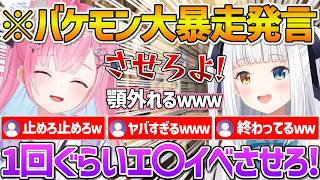 急にキレてめちゃくちゃ言い始めるめあさんとツボって顎が外れかけるさくたんｗ【結城さくな/神楽めあ/Vtuber/切り抜き】