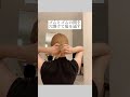 皆にやってほしい!ヘアアレンジ