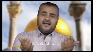 دمت يا قدس لنا .. الانشودة كاملة بالكلمات ..#فرقة# غرباء للفن الإسلامي