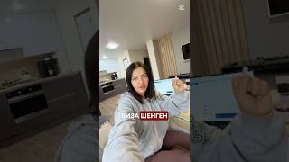 Виза шенген! Какую визу быстрее получить в 2025 году #шенген #визашенген #визавиталию #визависпанию