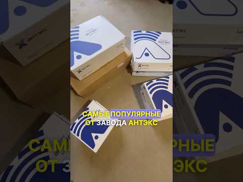 Все популярные 4G антенны Антэкс под N и F разъемы в наличии в Беларуси 🔥