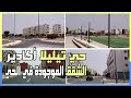 لنتعرف على حي تيليلا أكادير الجزء 1 شقق حي تيليلا  