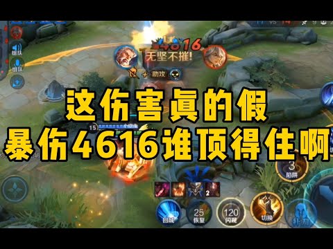 逆风局黄忠打出4616的暴伤，直接带向队友走向胜率