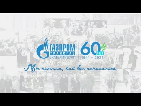 Видео: "Мы помним, как все начиналось". Александр Пичугин: "Романтика большой трассы".