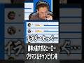 S2の各ヒーローの勝率を見るta1yo【 OverWatch / ta1yo 切り抜き】#short #shorts