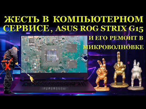 Video: Strix эне платалары жакшыбы?