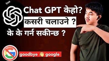 💥How to Use ChatGPT in Mobile, 📲 ChatGPT Kasari Use Garne, Chat GPT Chalaune Tarika,