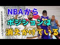 NBAから「ポジション」が消えかけている。NBAオタクが語る「ポジションレス化」