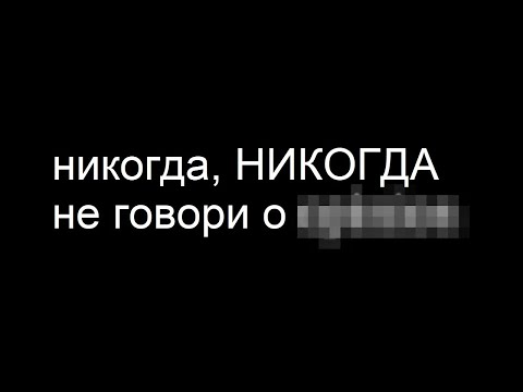 Первое правило в Интернете: