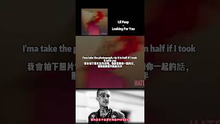 我看你在看著我，但我想找的人不是你。#nostorynomusic #LookingForYou #LilPeep #HATEME #尋找你 #恨你