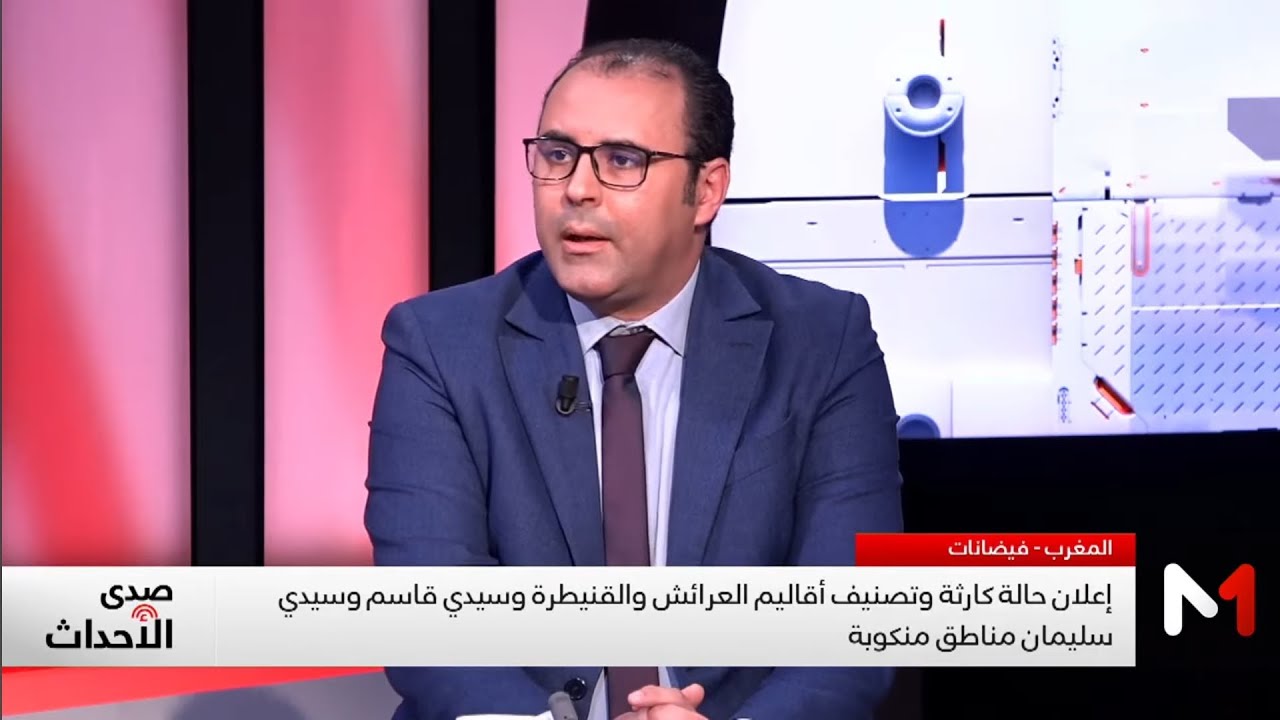 فيضانات الغرب واعلانها منطقة منكوبة، بدر الزاهرالأزرق. 