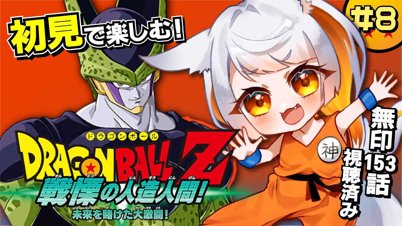 ドラゴンボールZ　TV版アニメコミックス　人造人間編＆セルゲーム編　他合計12冊 ドラゴンボールZ TV版アニメコミックス 人造人間編＆セルゲーム