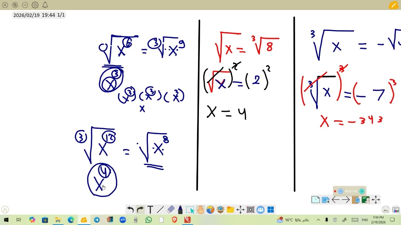 التقييم التانى اولى اعدادى