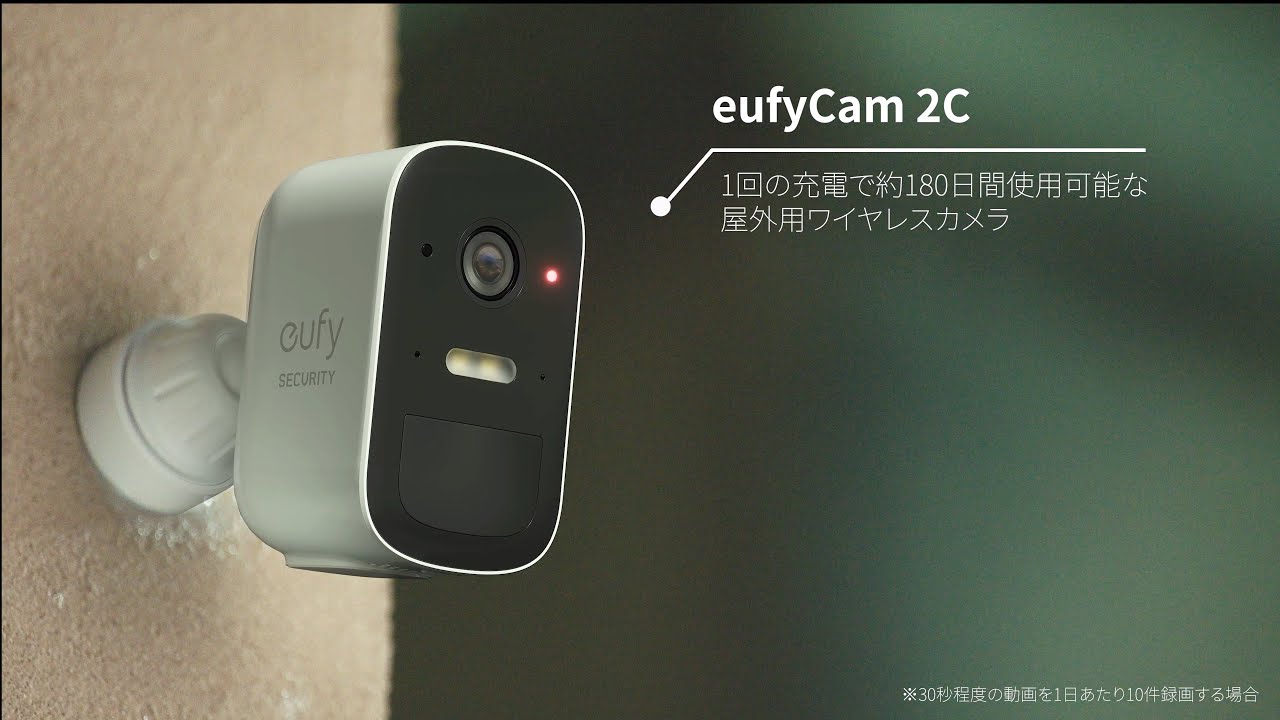 Anker Eufy Security eufyCam 2C （屋外カメラ）