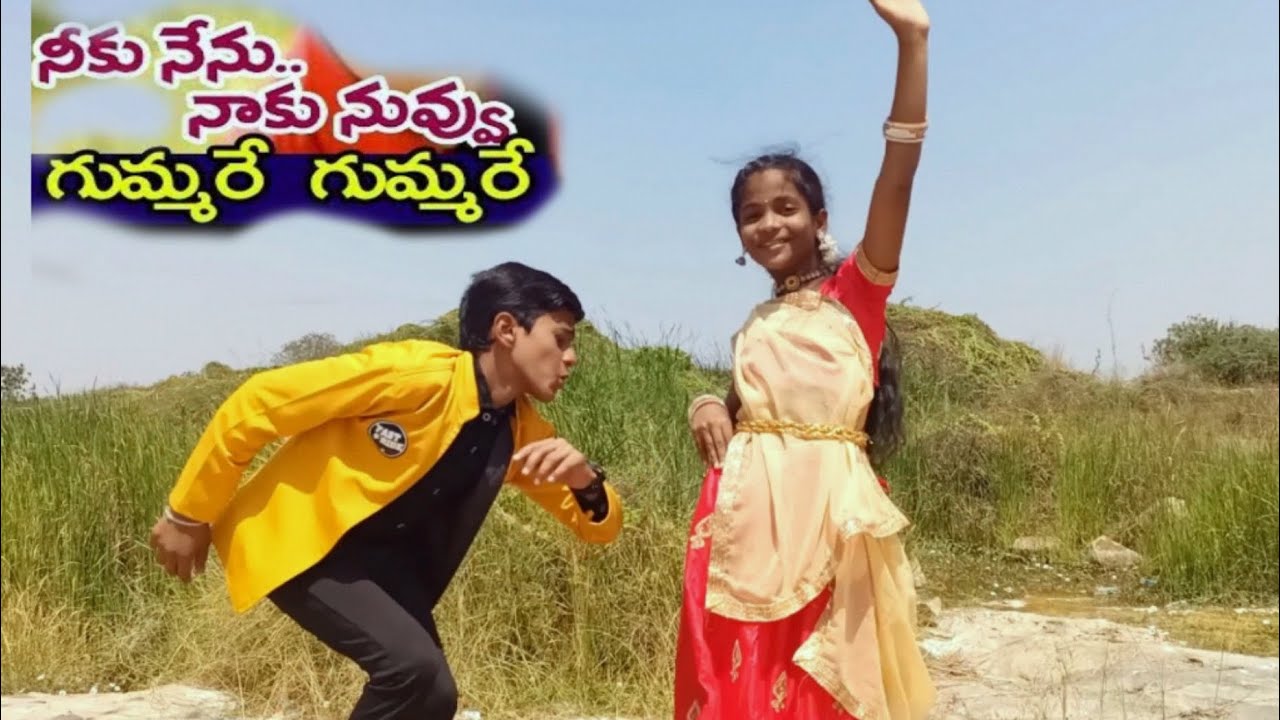  Gummare Gummare  video song  Neeku Nenu Naaku Nuvvu  Movie