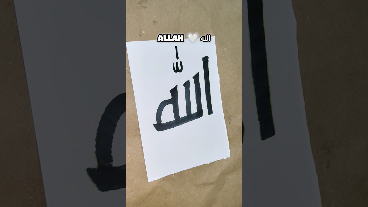 Allah ﷻ | Beautiful Arabic Calligraphy 🤍 | Islamic Art #allah#muhammad#shorts#islamicart#calligraphy