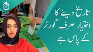 Supreme court&rsquo;s verdict clarifies that only Governor can announce date: Asma Shirazi