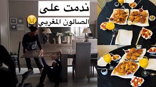 وحلت معرفتش أش ندير😫غيرت كلشي شوفو كيفاش جاكم 🎉 روتيني لتنظيم بيتي نهار مع سومة وشهيواتها
