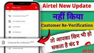 Airtel Mitra Customer Re Verification Kya Hai || एयरटेल न्यू अपडेट || Airtel Mitra App New Update