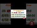Lotto Result Today 9pm Live Draw July 20 2025 Swertres Ez2 PCSO Live Result Lotto Result Today 9pm Live Draw July 20 2025 Swertres Ez2 PCSO Live Result