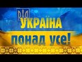 Акція ЛАНЦЮГ ЄДНАННЯ до Дня Соборності України