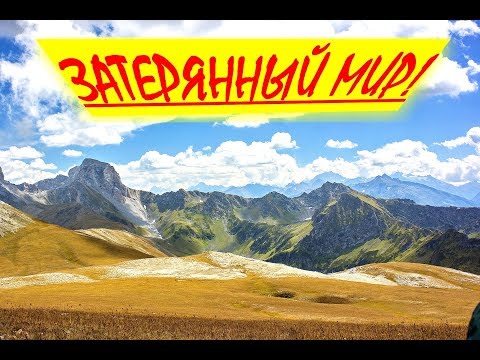 ЗАГЕДАН 18Г Затерянный
