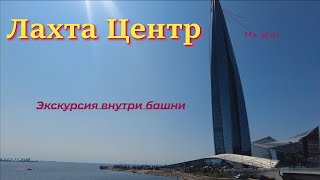 картинка: Экскурсия в Лахта Центр — как купить билеты, добраться и стоит ли это того.